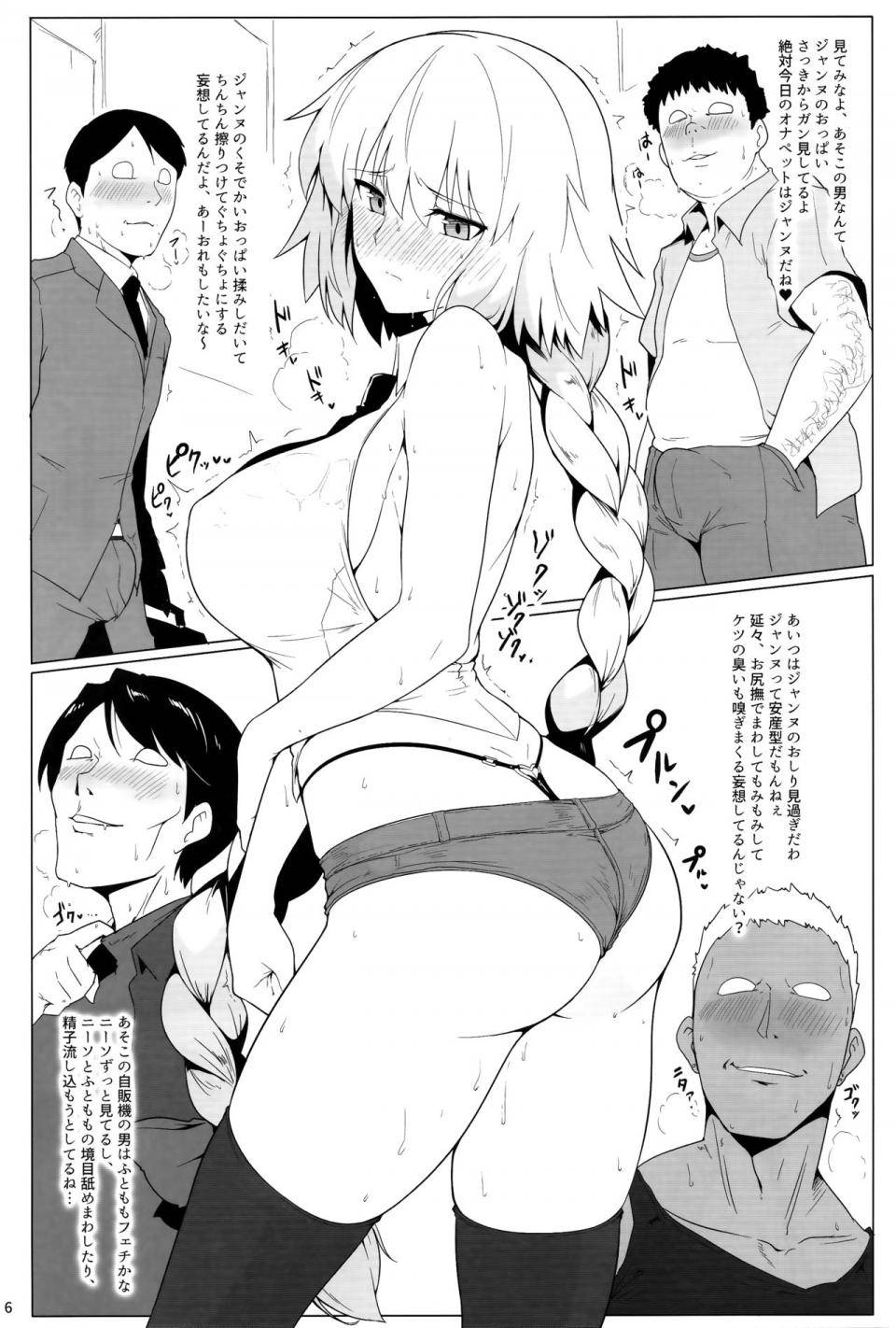 Halcon - Chaldea Shiko Shiko Material Vol. 2 - Photo #5