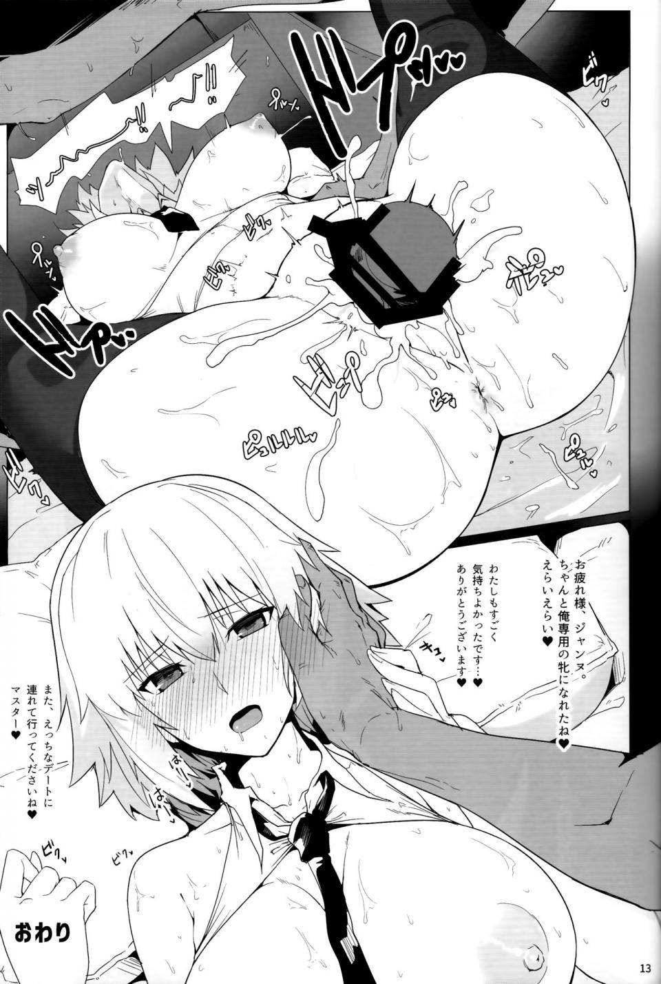 Halcon - Chaldea Shiko Shiko Material Vol. 2 - Photo #12