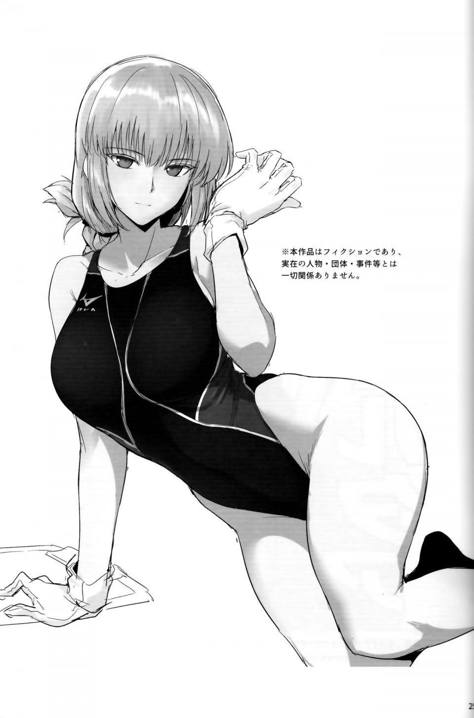 Halcon - Chaldea Shiko Shiko Material Vol. 2 - Photo #24