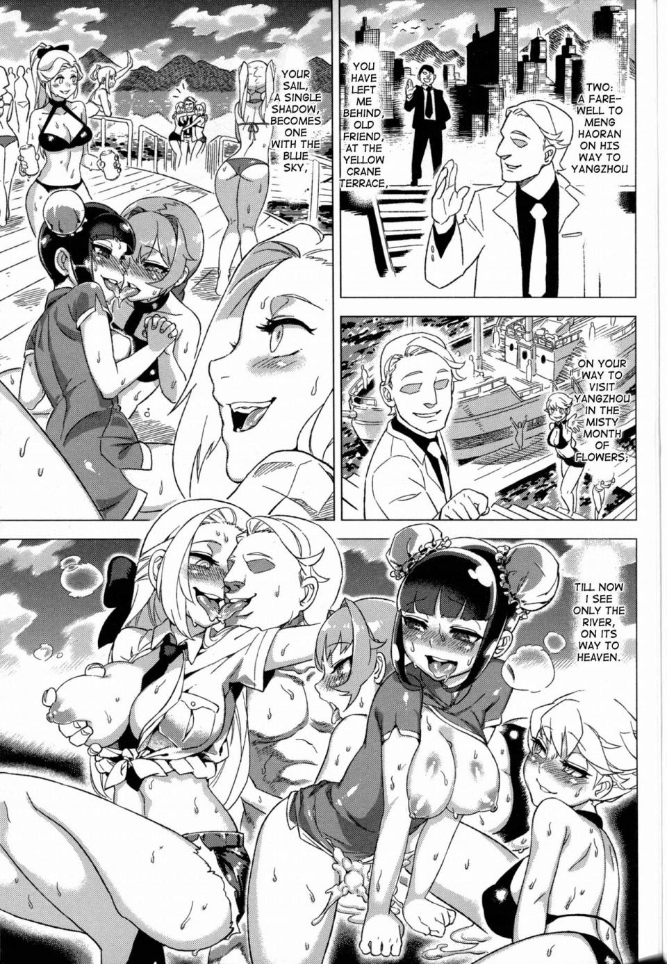 Abi Kamesennin - Dounen Hakai 4 - Photo #5