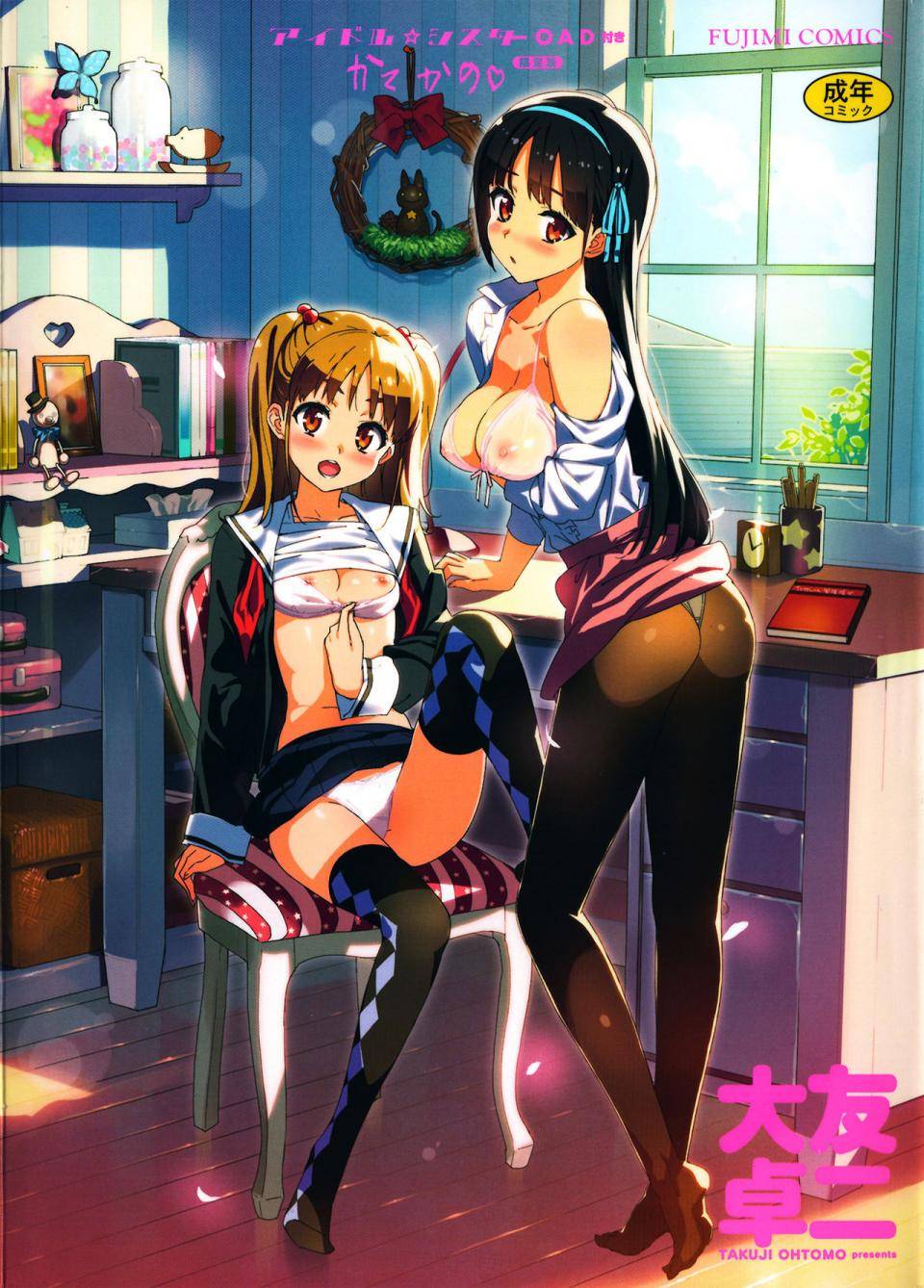 Takuji - Katekano♡ - Photo #1