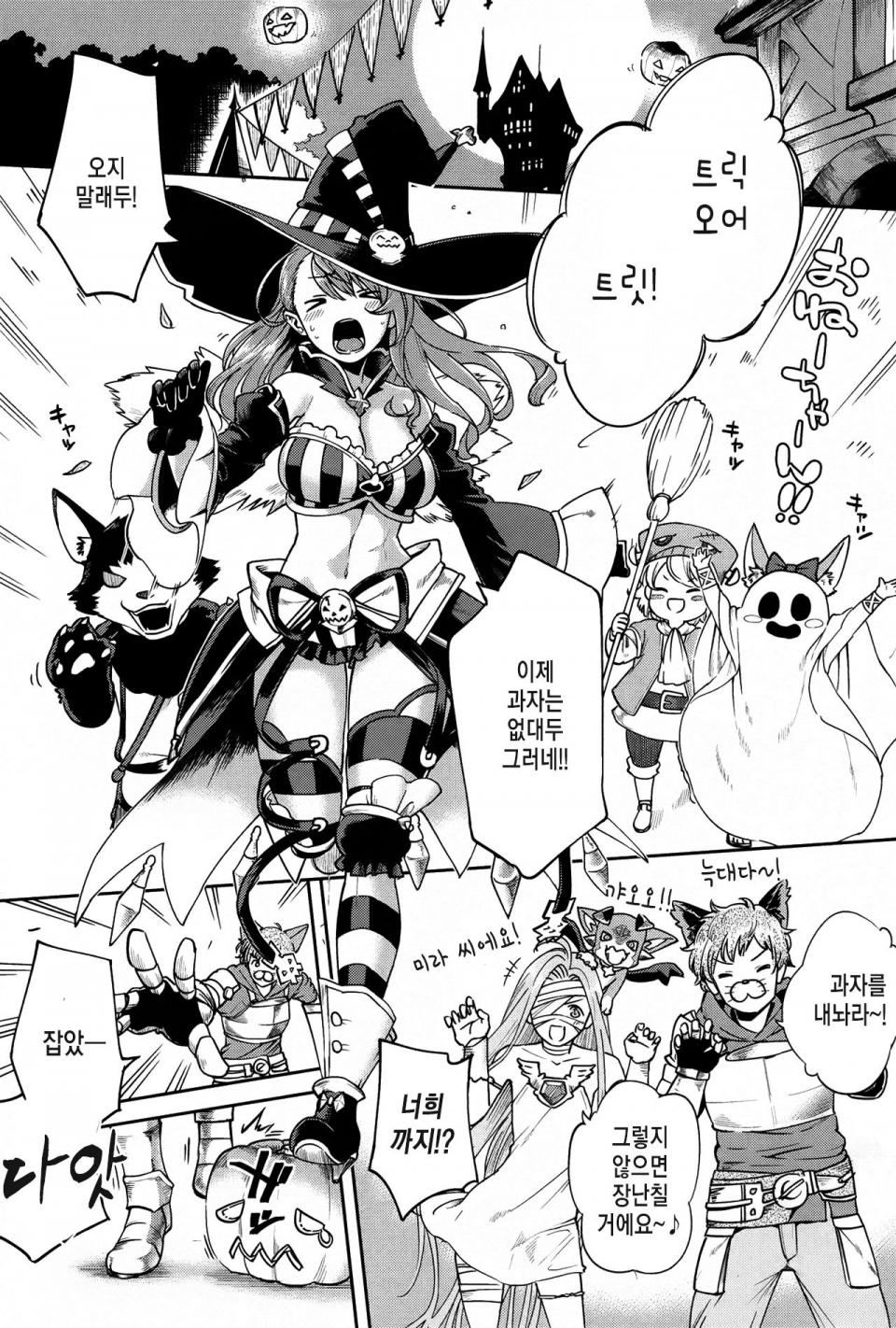 Herio - BeaTRICKs!! - Photo #2