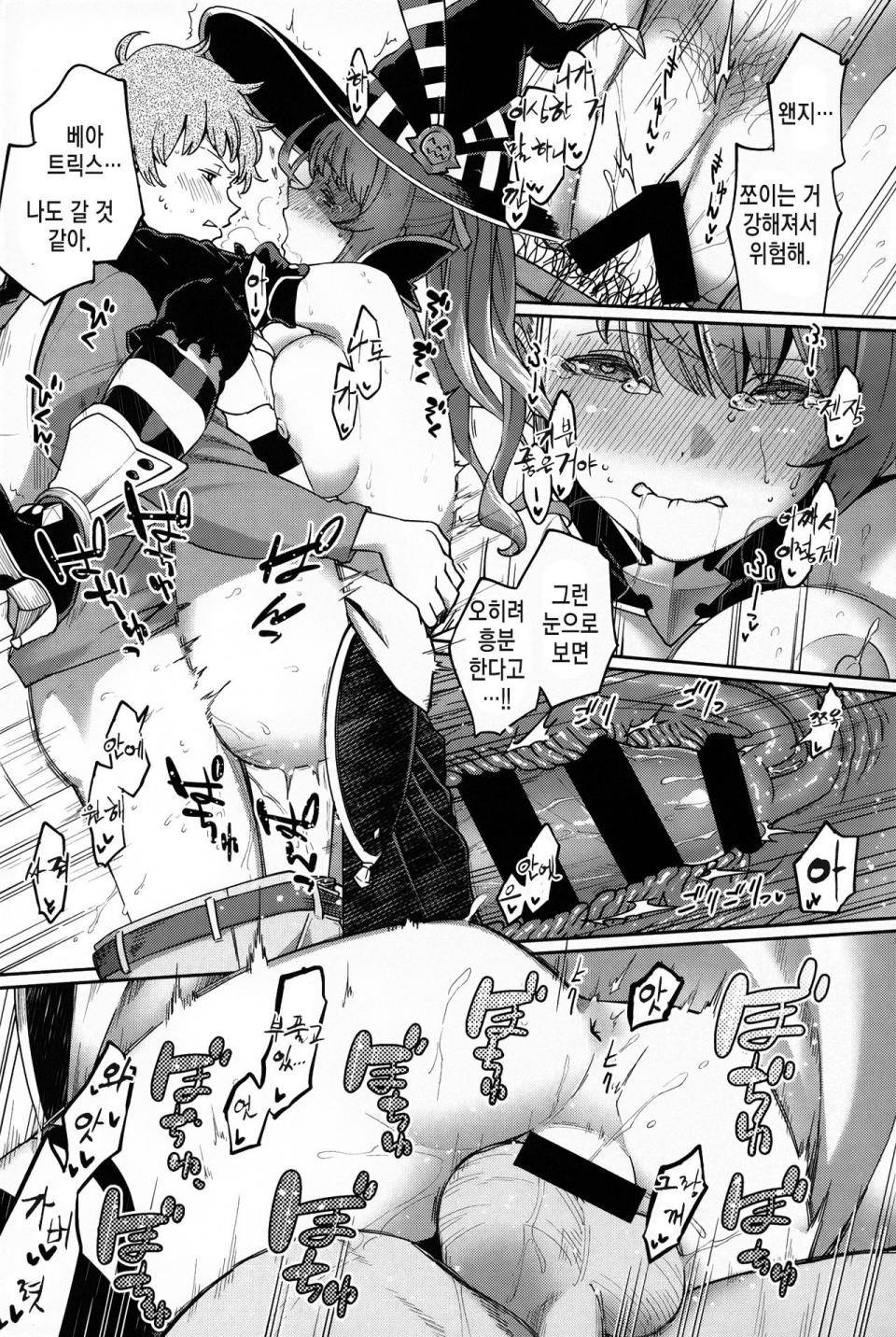 Herio - BeaTRICKs!! - Photo #23