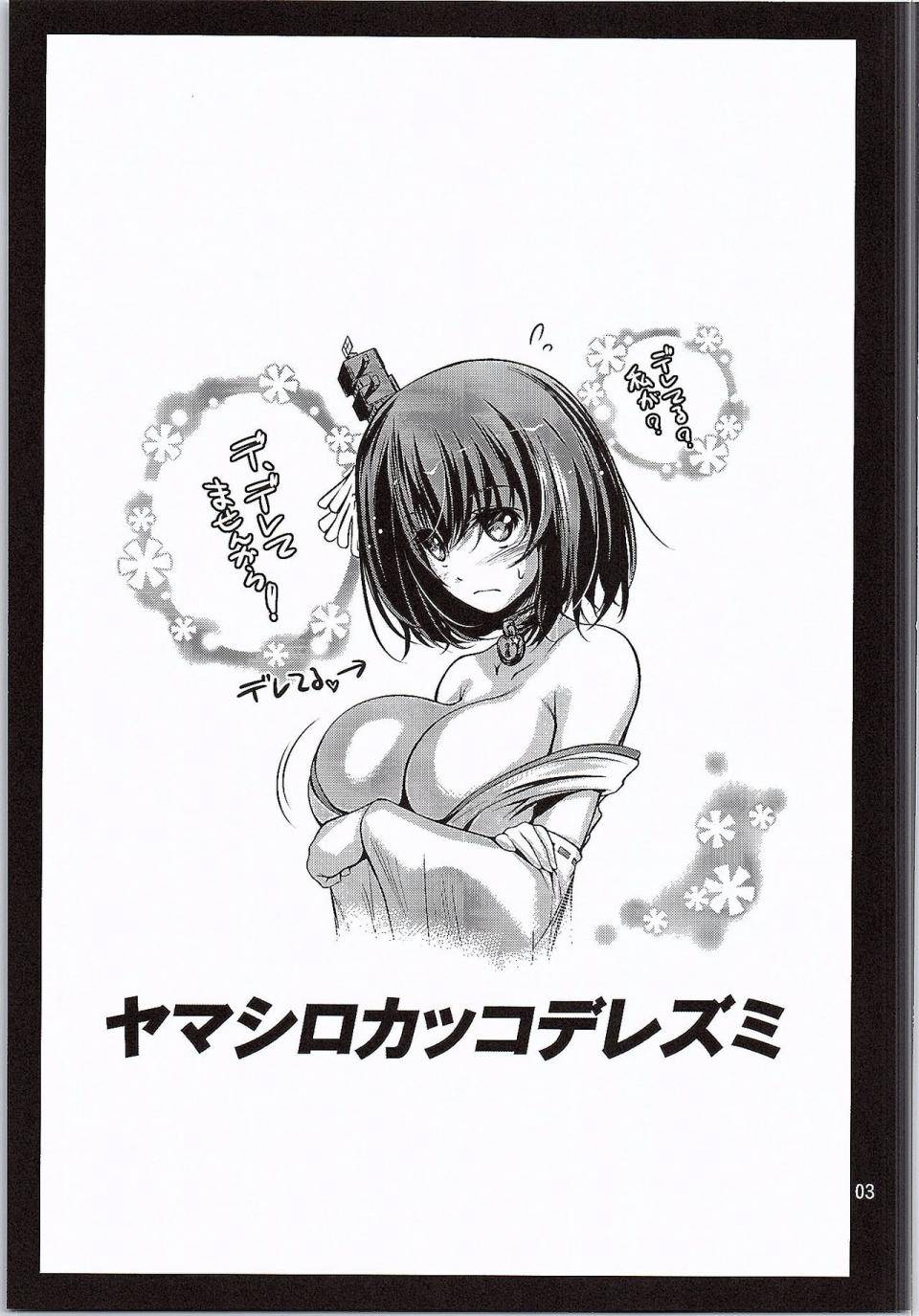 Ryokunyo - Yamashiro Kakko Dere Zumi - Photo #2