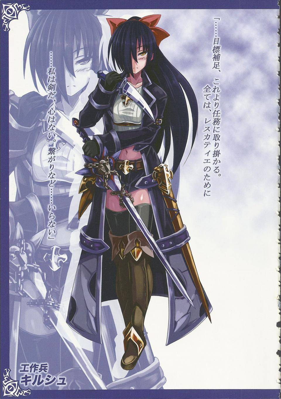 Kenkou Cross - Monster Girl Encyclopedia World Guide II - Photo #12