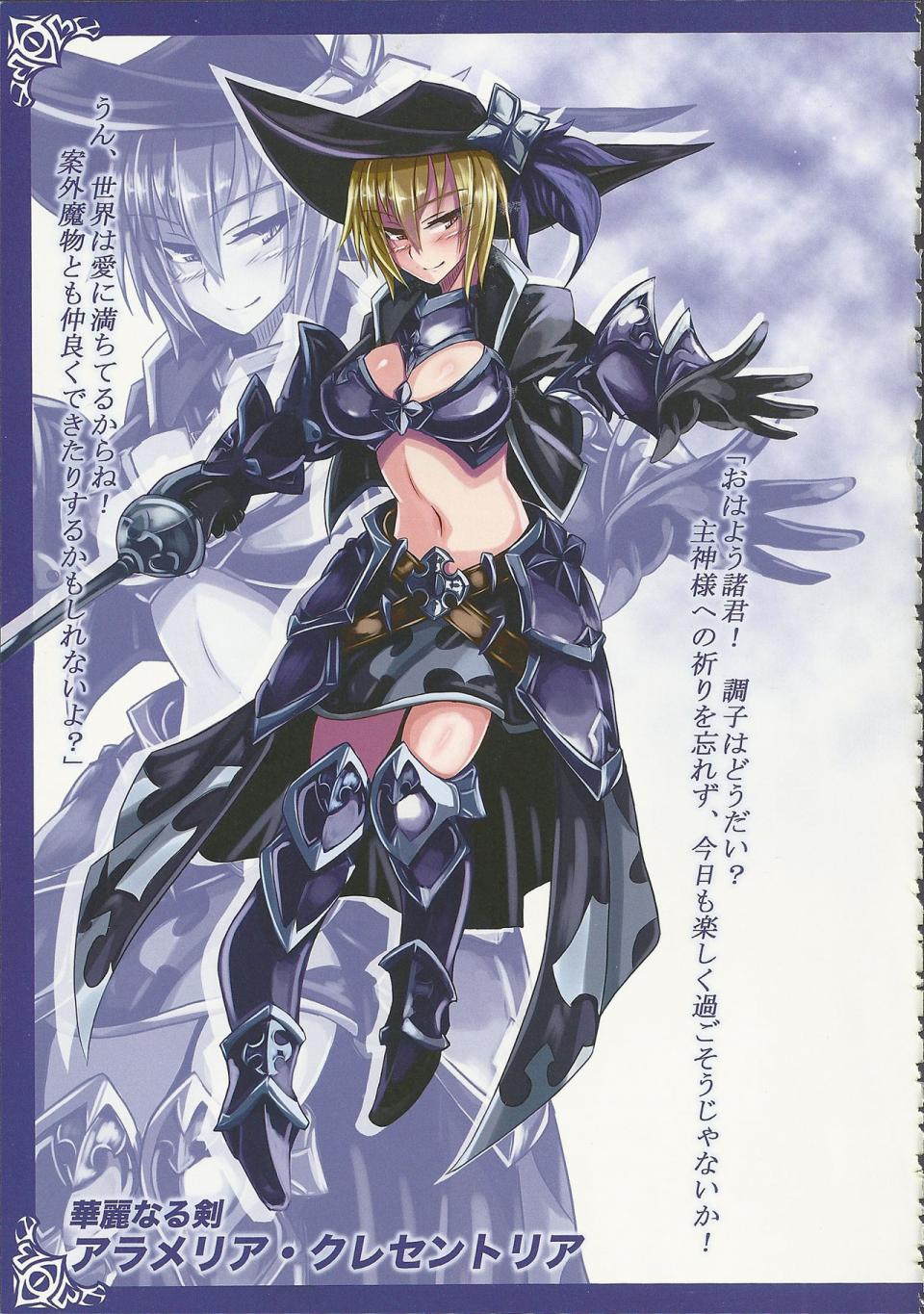 Kenkou Cross - Monster Girl Encyclopedia World Guide II - Photo #16