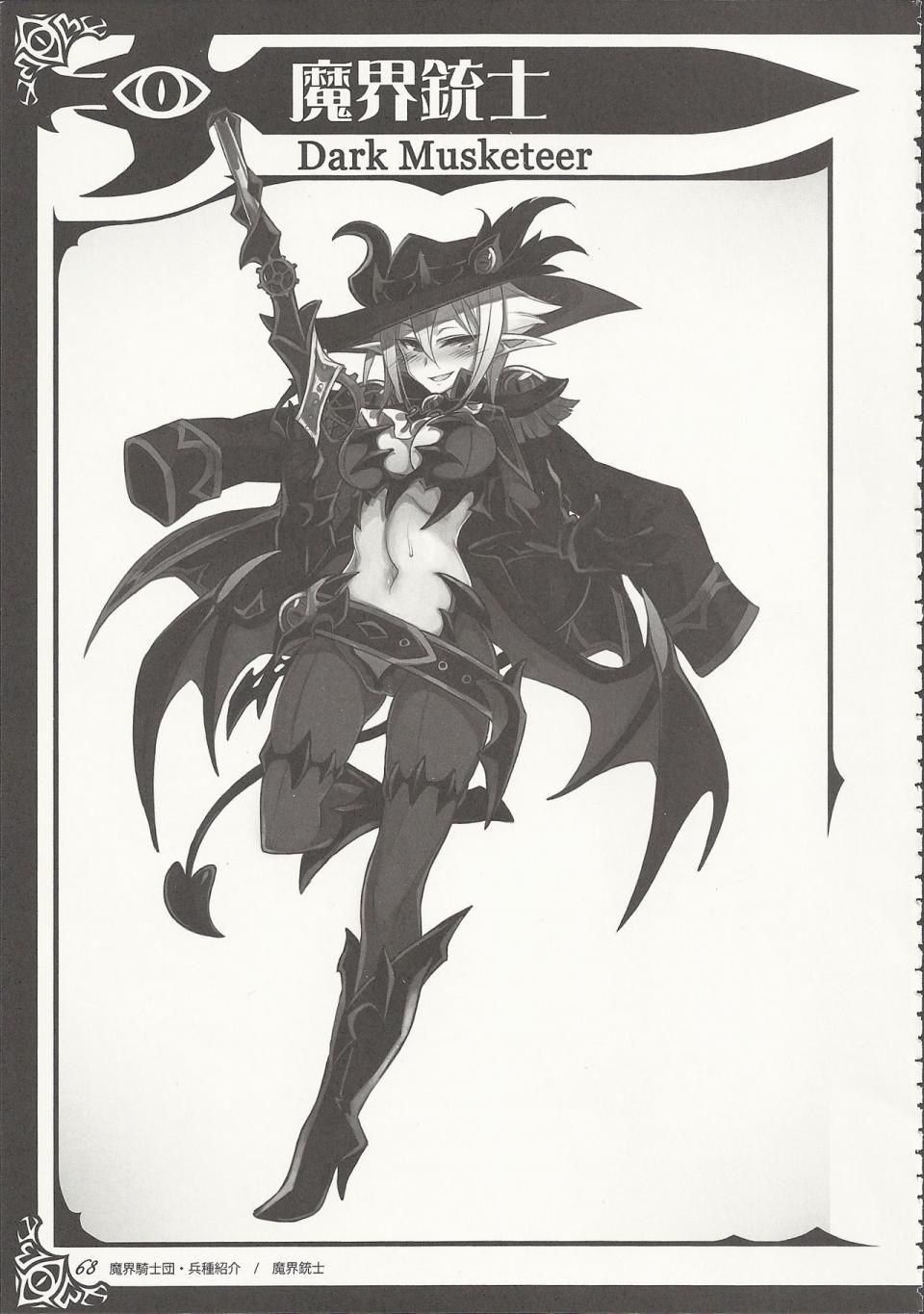 Kenkou Cross - Monster Girl Encyclopedia World Guide II - Photo #27