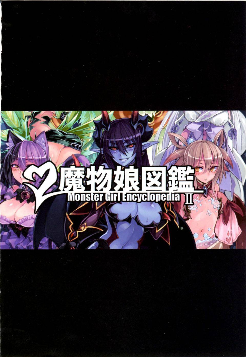 Kenkou Cross - Monster Girl Encyclopedia II - Photo #4