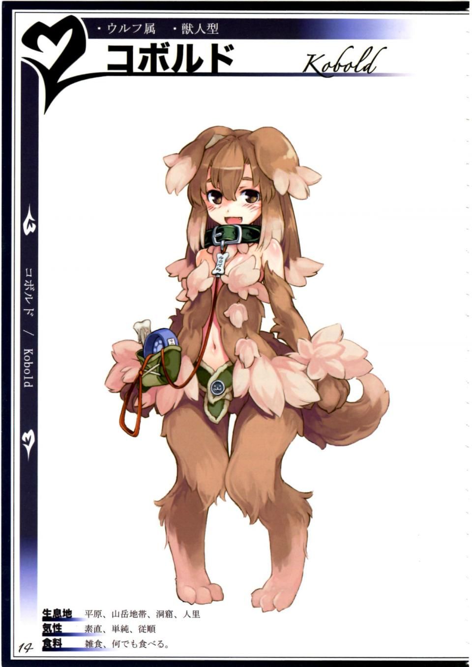 Kenkou Cross - Monster Girl Encyclopedia II - Photo #8