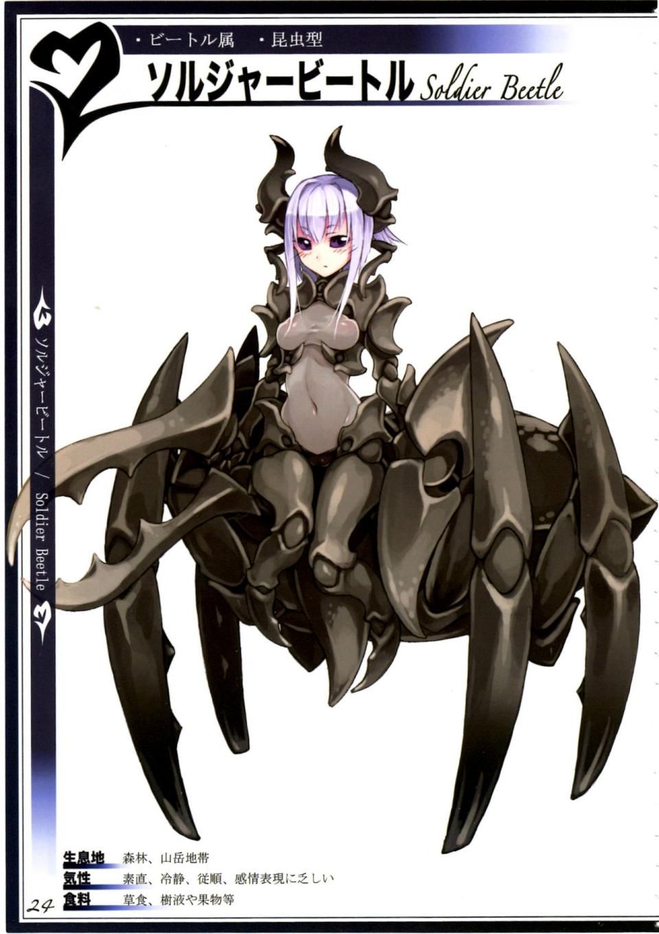 Kenkou Cross - Monster Girl Encyclopedia II - Photo #13