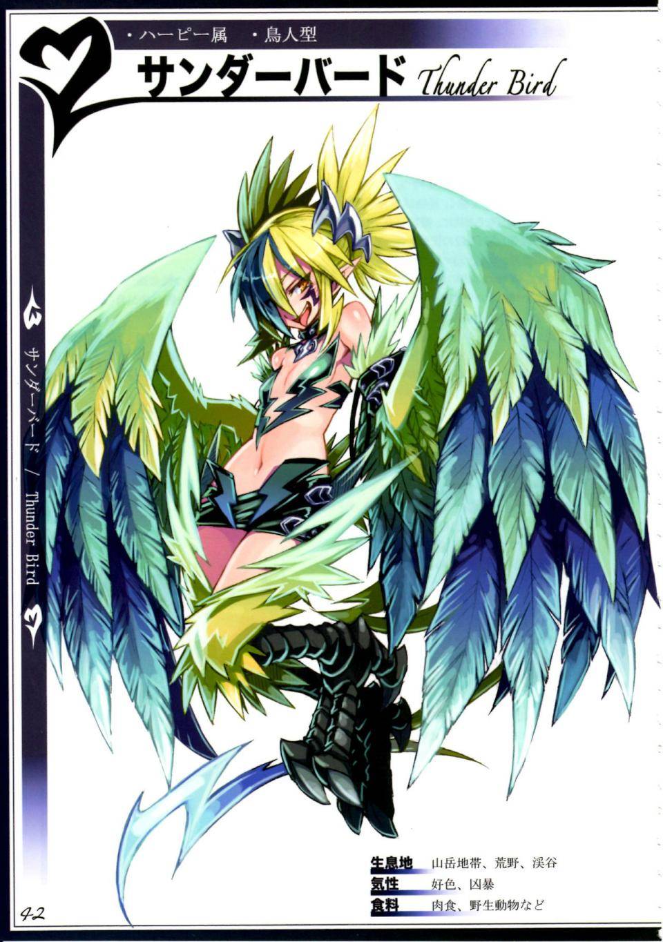 Kenkou Cross - Monster Girl Encyclopedia II - Photo #21