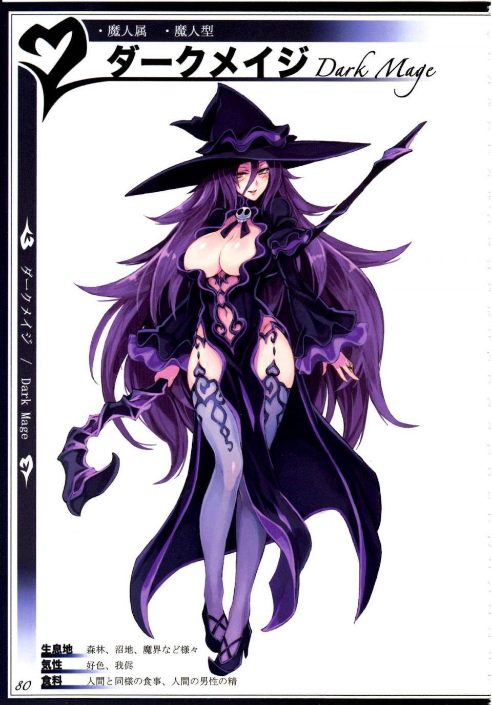 Kenkou Cross - Monster Girl Encyclopedia II - Photo #38