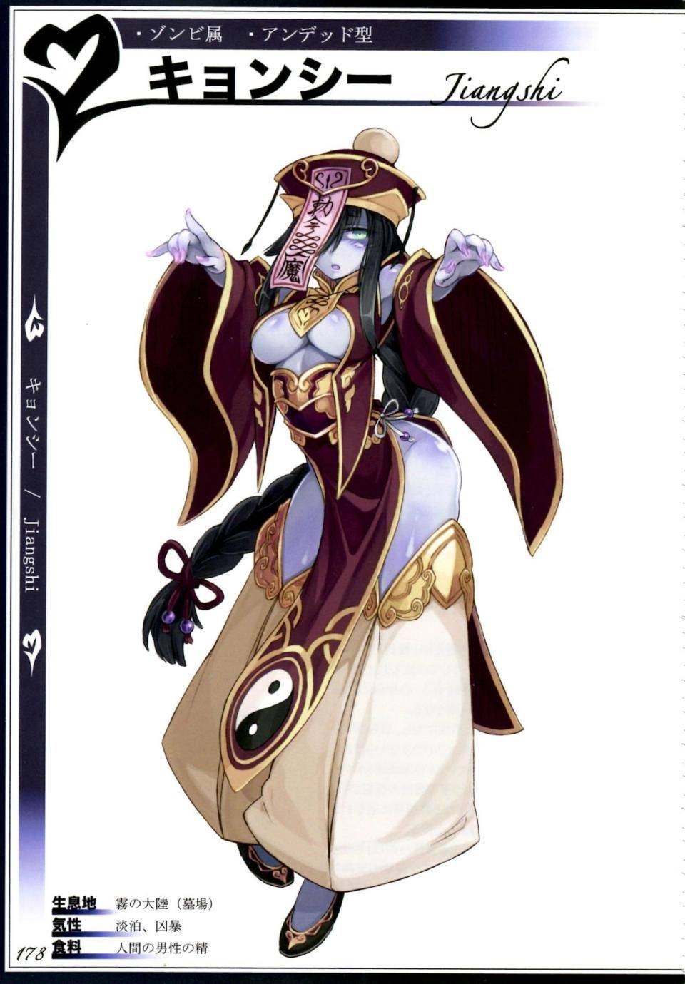 Kenkou Cross - Monster Girl Encyclopedia II - Photo #79