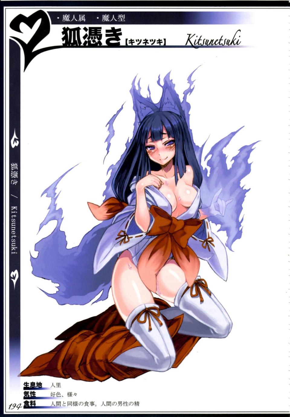 Kenkou Cross - Monster Girl Encyclopedia II - Photo #86