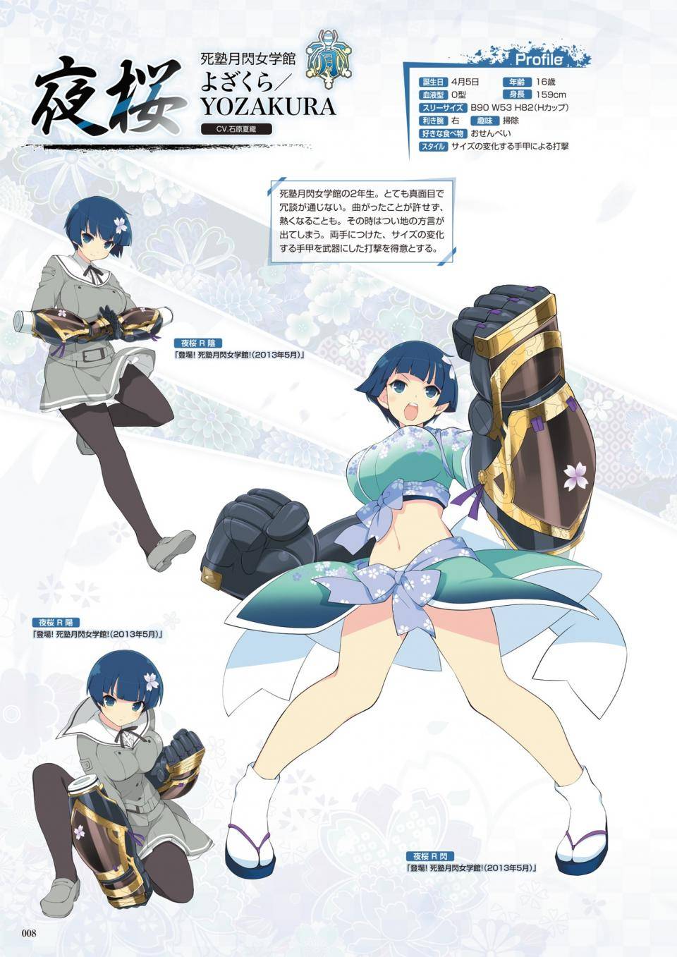 Senran Kagura New Wave G Burst Official Visual Collection VOL. 2 - Photo #6