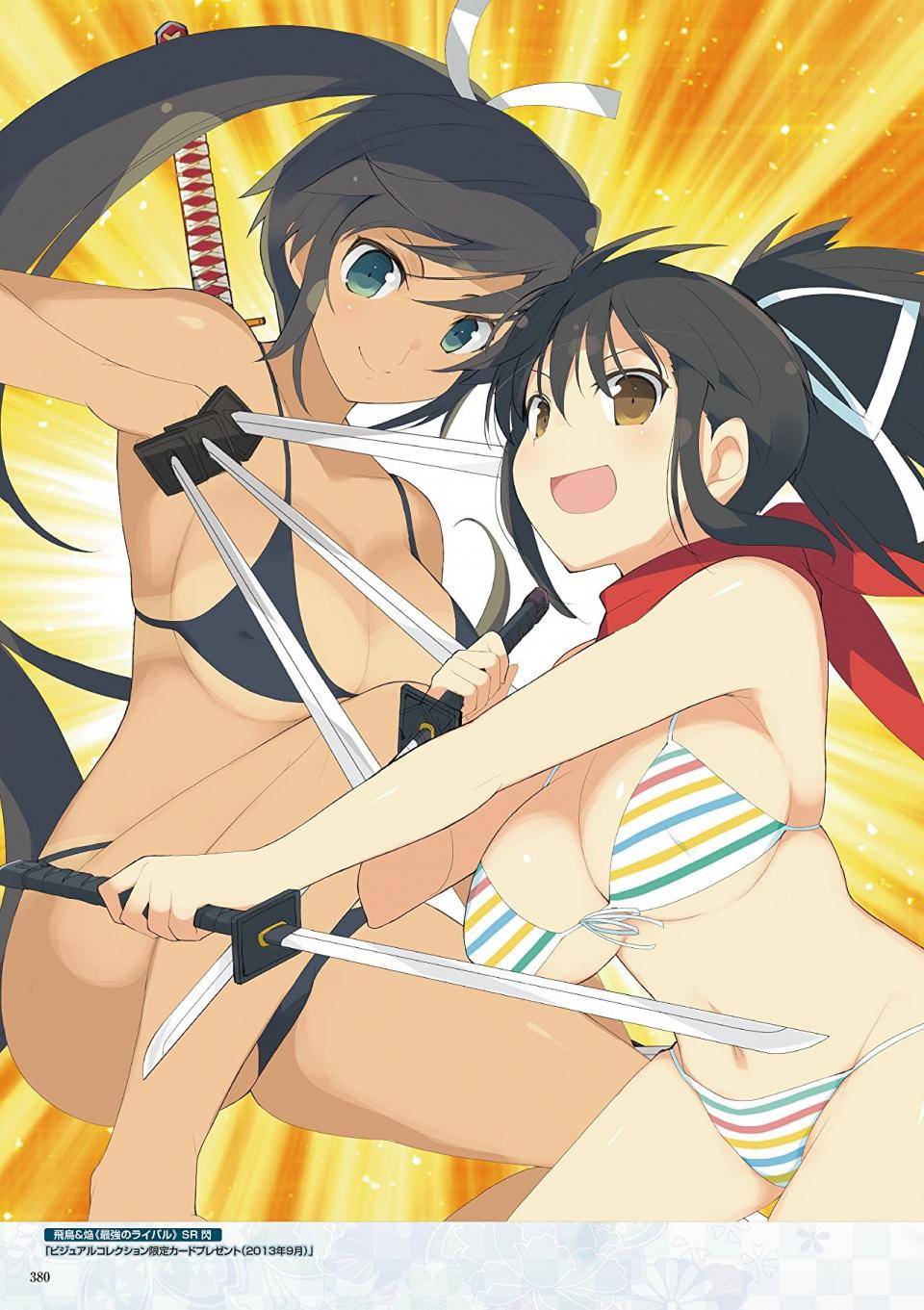 Senran Kagura New Wave G Burst Official Visual Collection VOL. 2 - Photo #26