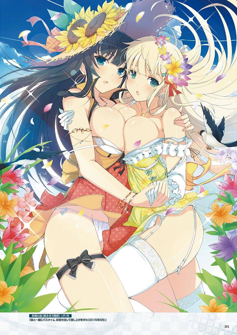 Senran Kagura New Wave G Burst Official Visual Collection VOL. 2 - Photo #27