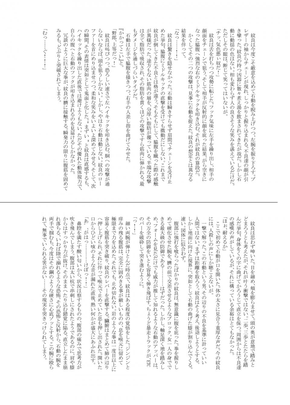 Bowalia - Shokumotsu Rensa - Photo #8