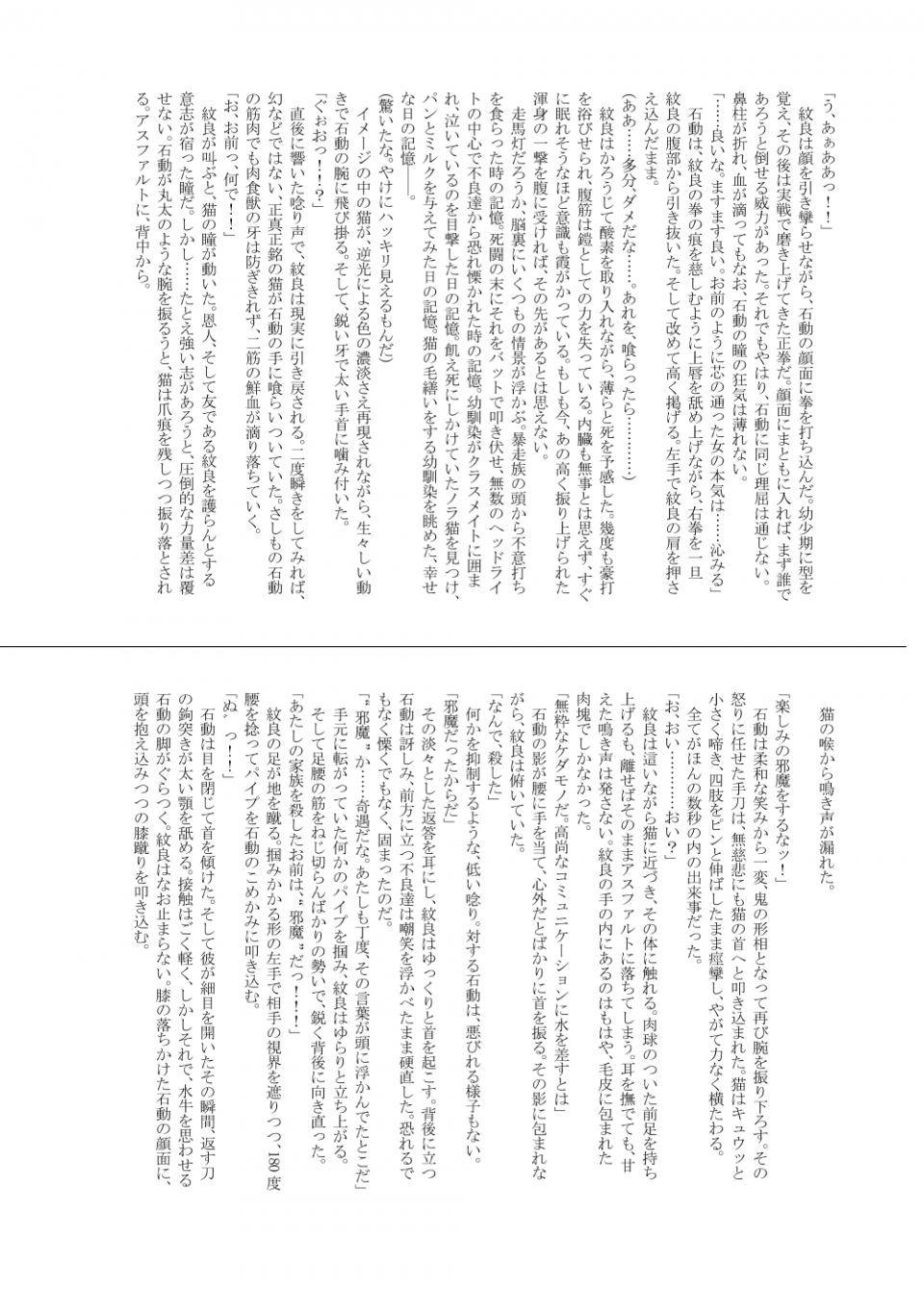 Bowalia - Shokumotsu Rensa - Photo #14