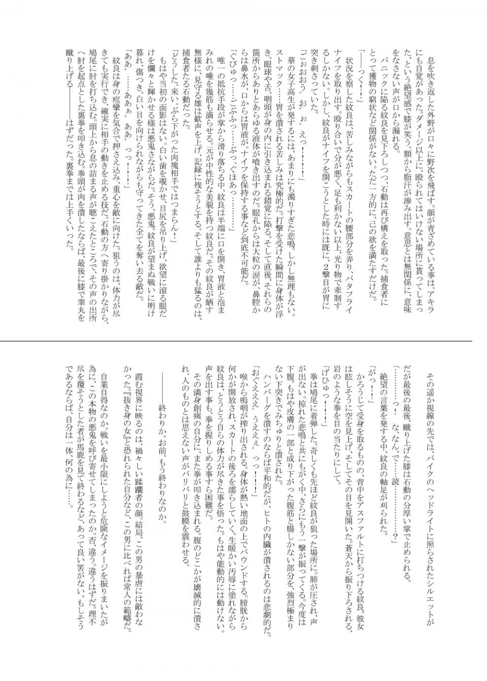 Bowalia - Shokumotsu Rensa - Photo #18