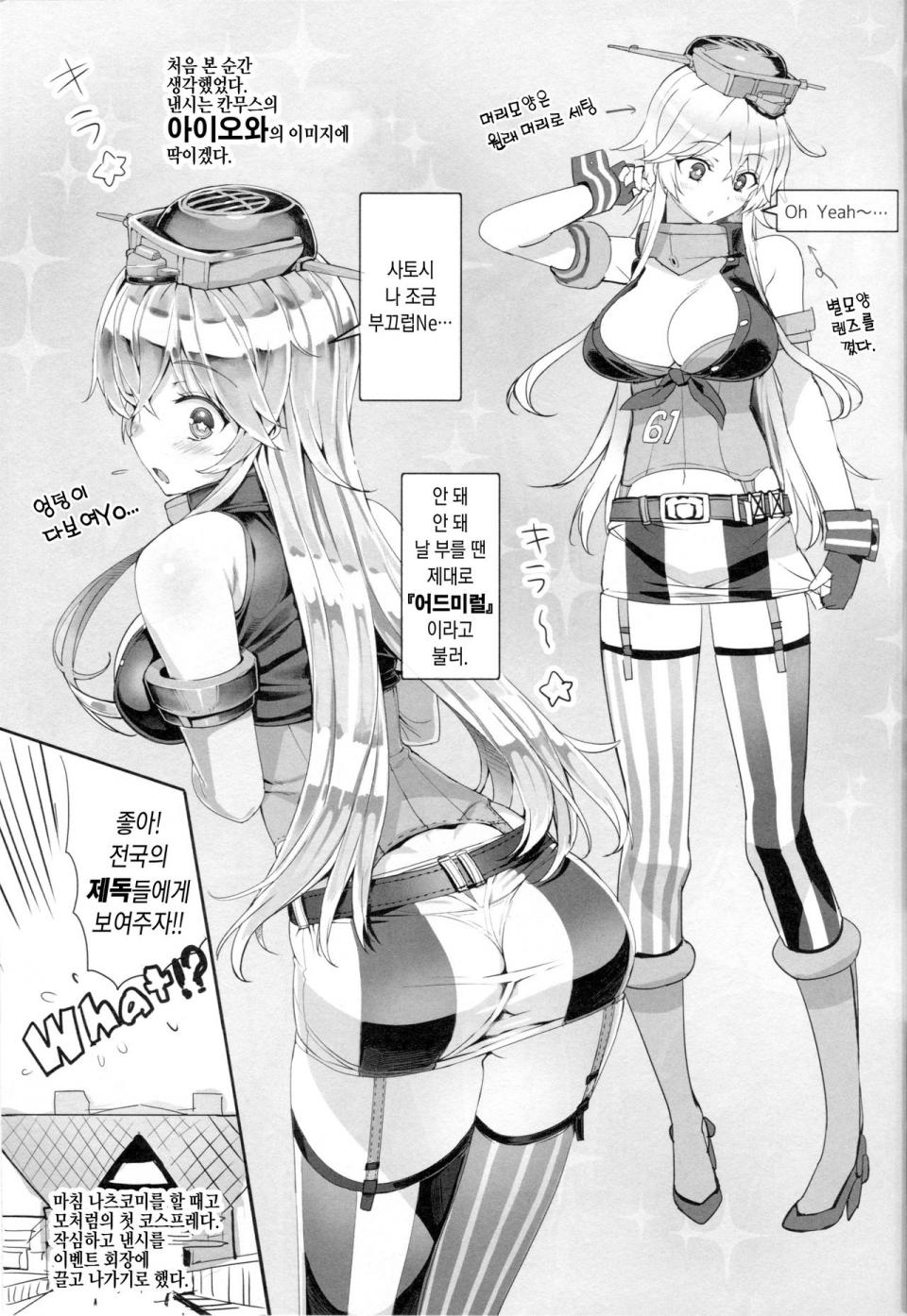 Takuji - BATTLESHIP Nancy - Photo #4