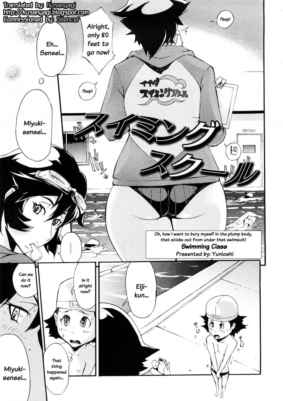 Yunioshi - Swimming Class - Photo #1