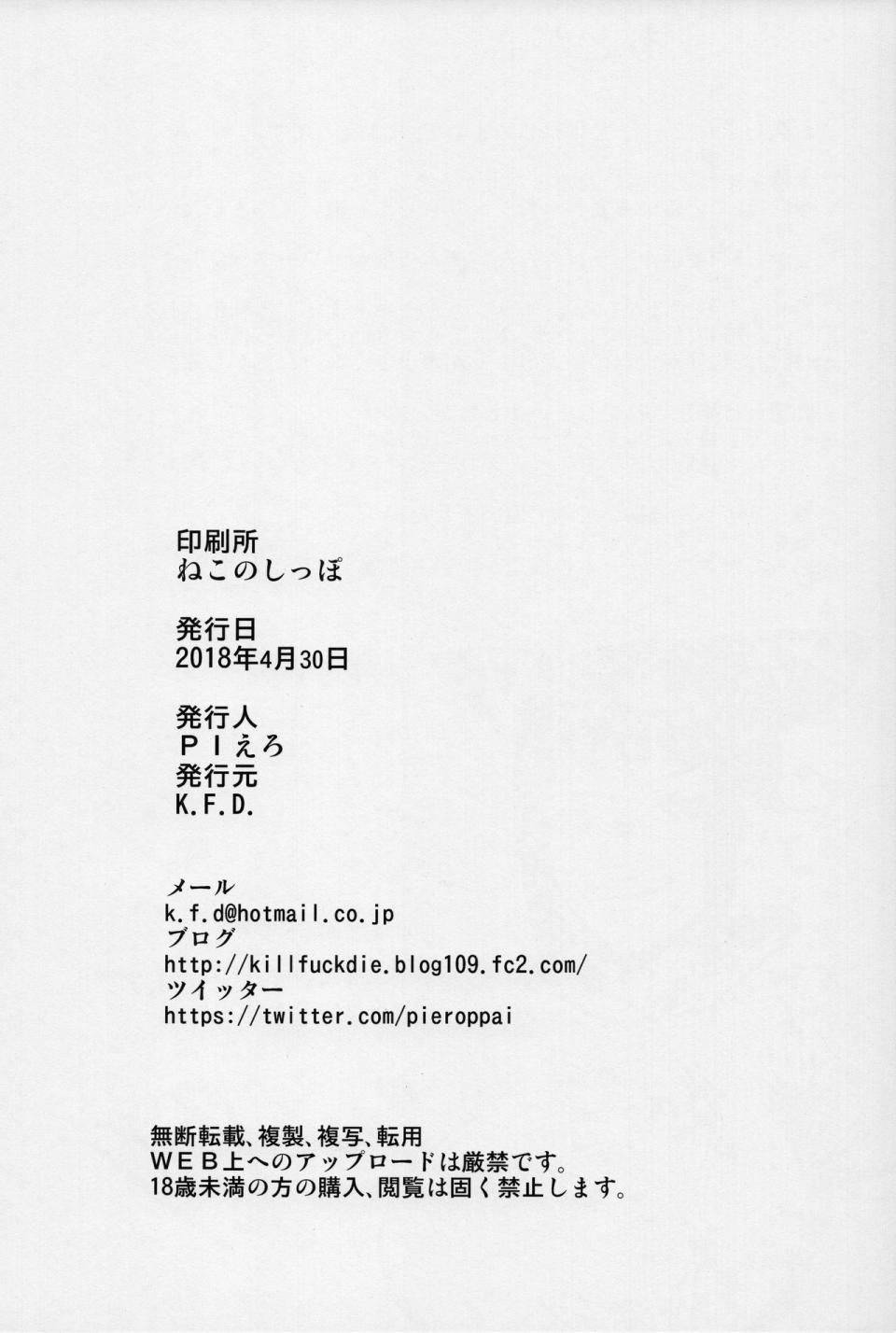 PIero - Icchimainaaaa!! - Photo #25