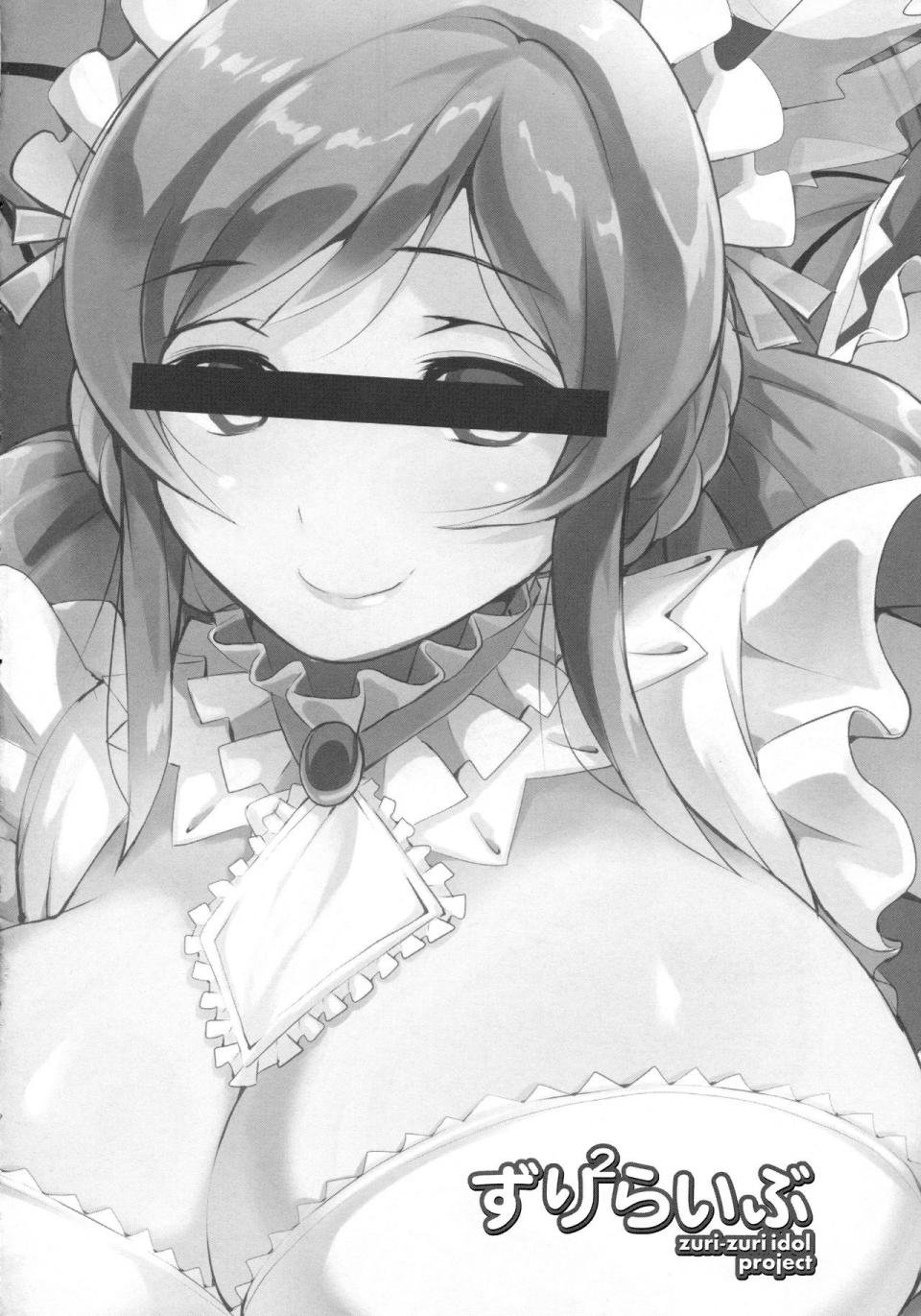 Chirumakuro - Zuri 2 Live (Love Live!) - Photo #3