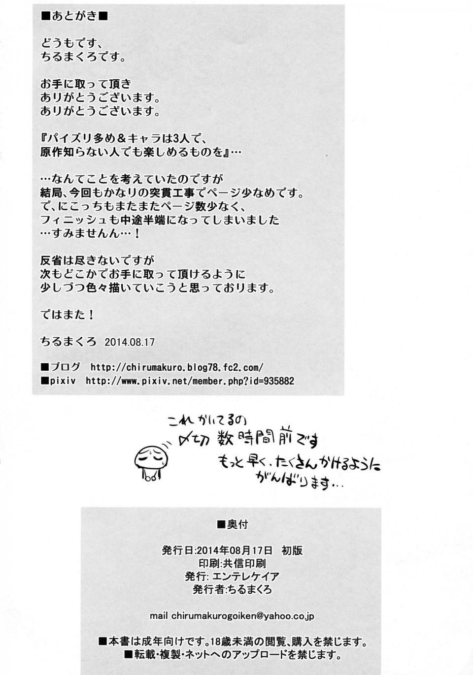 Chirumakuro - Zuri 2 Live (Love Live!) - Photo #19