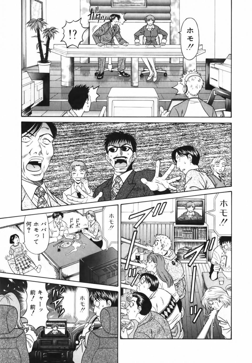 [Ozaki Akira] Caster Natsume Reiko no Yuuwaku Vol. 1 - Photo #47