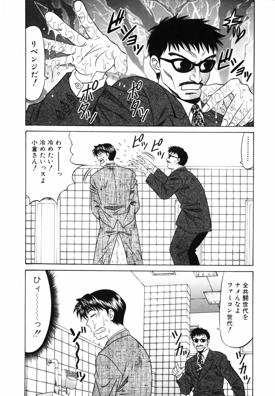 [Ozaki Akira] Caster Natsume Reiko no Yuuwaku Vol. 1 - Photo #82