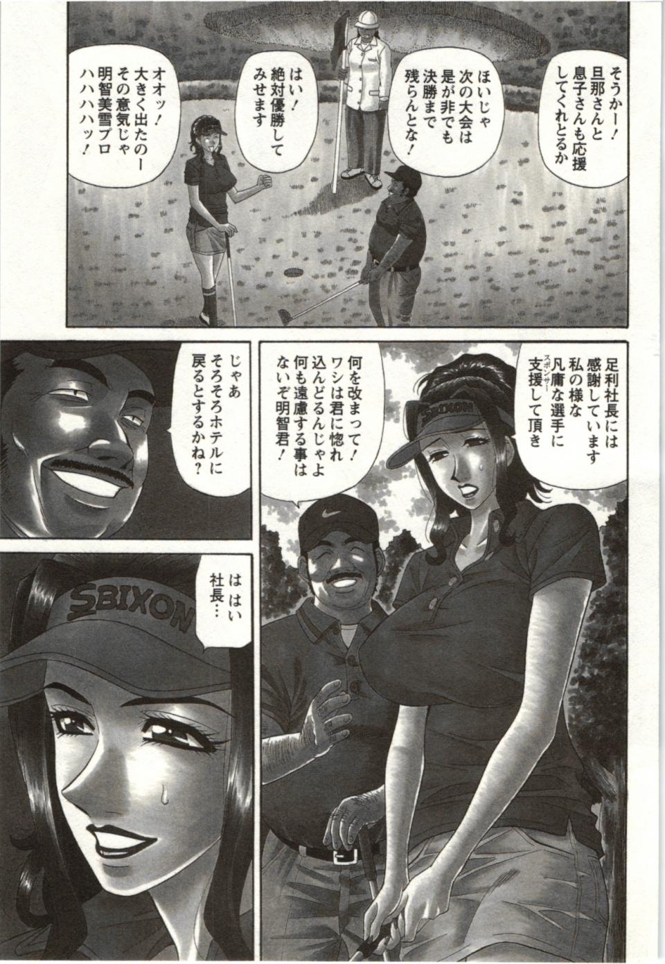 [Ozaki Akira] Birdy Body Go!! - Photo #4