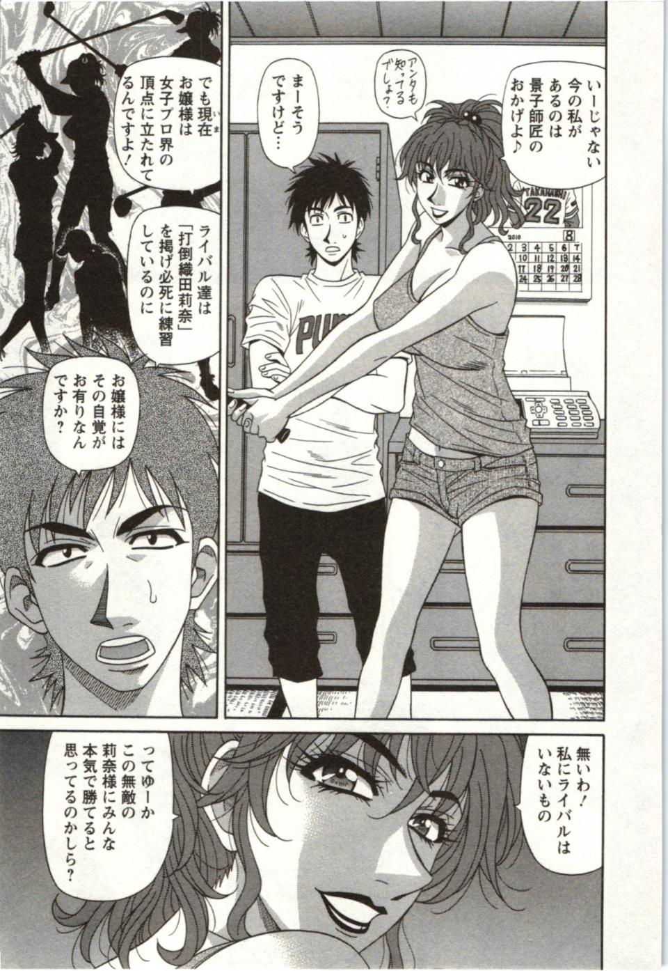 [Ozaki Akira] Birdy Body Go!! - Photo #12