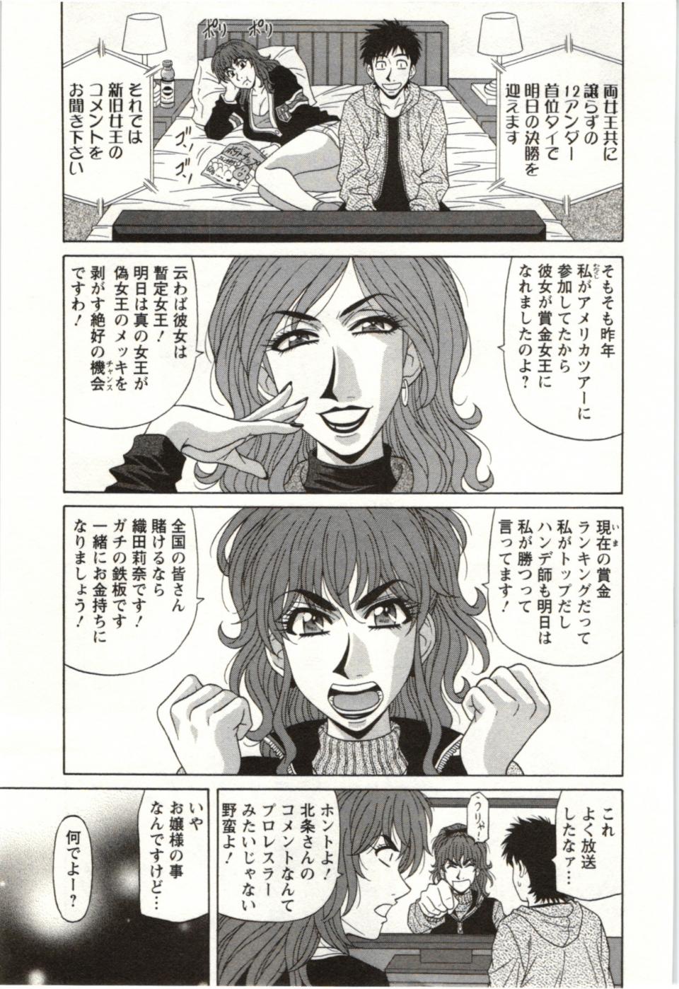 [Ozaki Akira] Birdy Body Go!! - Photo #26