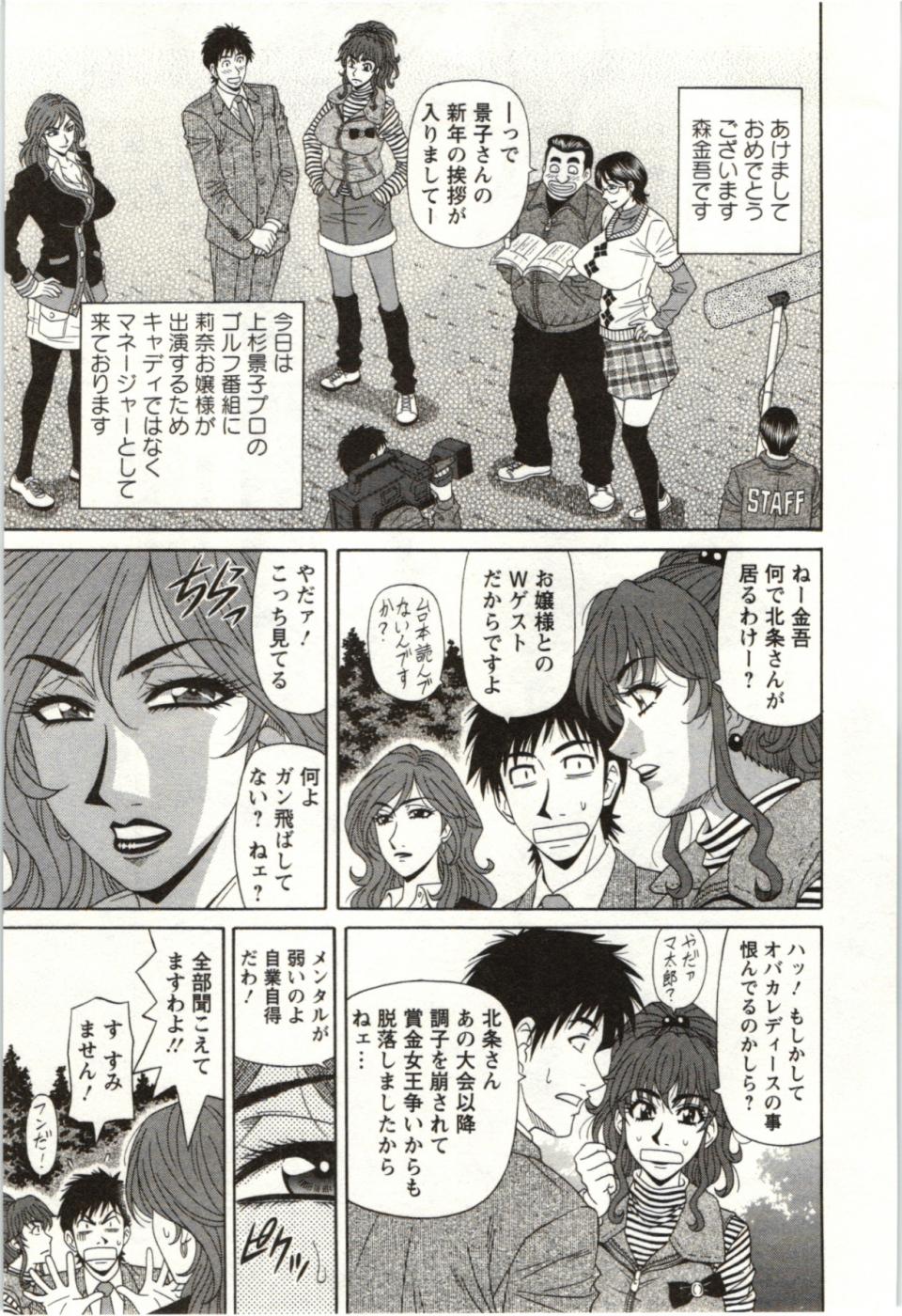 [Ozaki Akira] Birdy Body Go!! - Photo #42