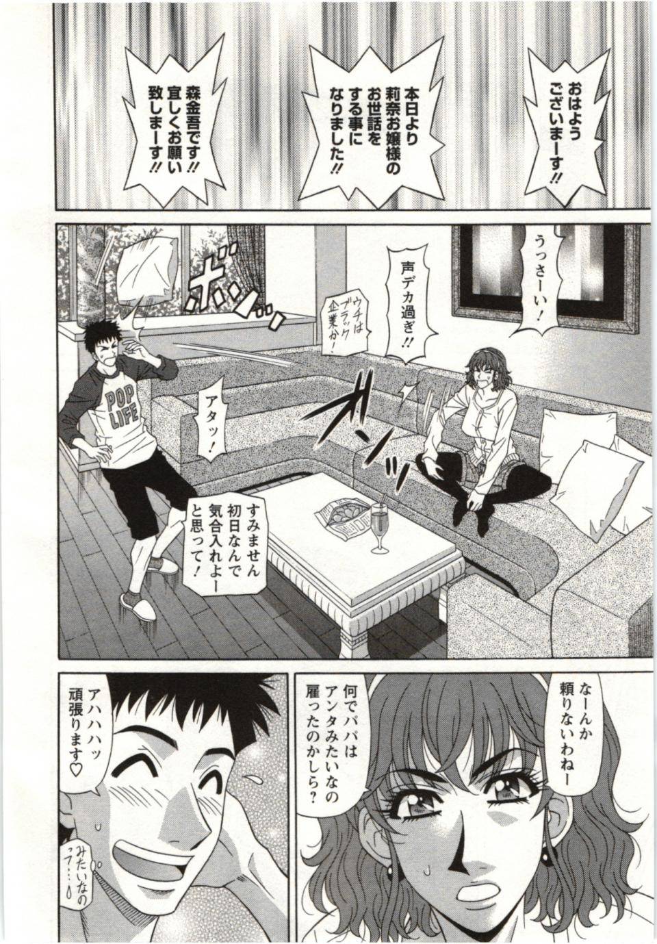 H-Manga Hentai Comic Ozaki Akira Birdy Body Go! 