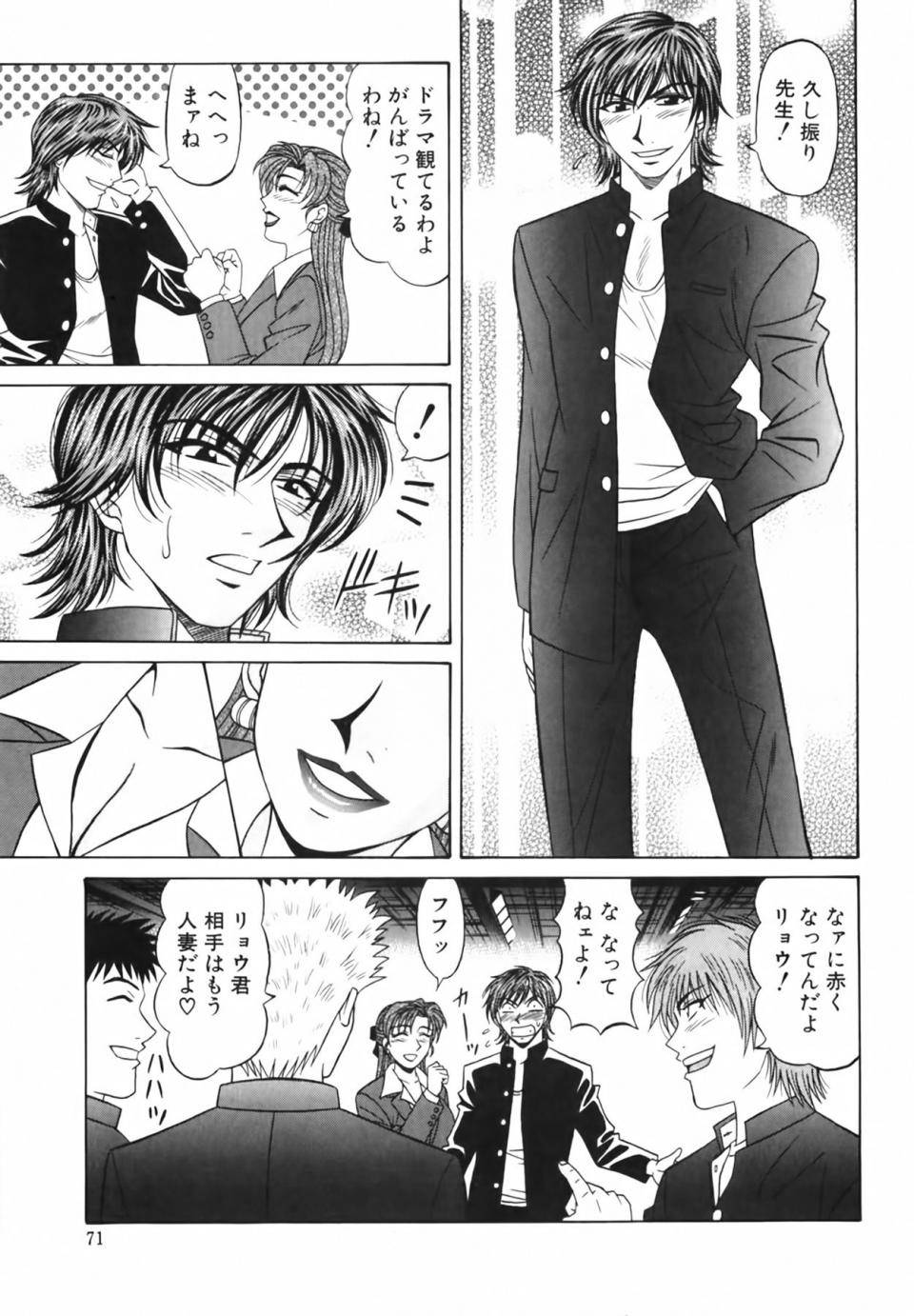 [Ozaki Akira] Caster Natsume Reiko no Yuuwaku Vol. 2 - Photo #68