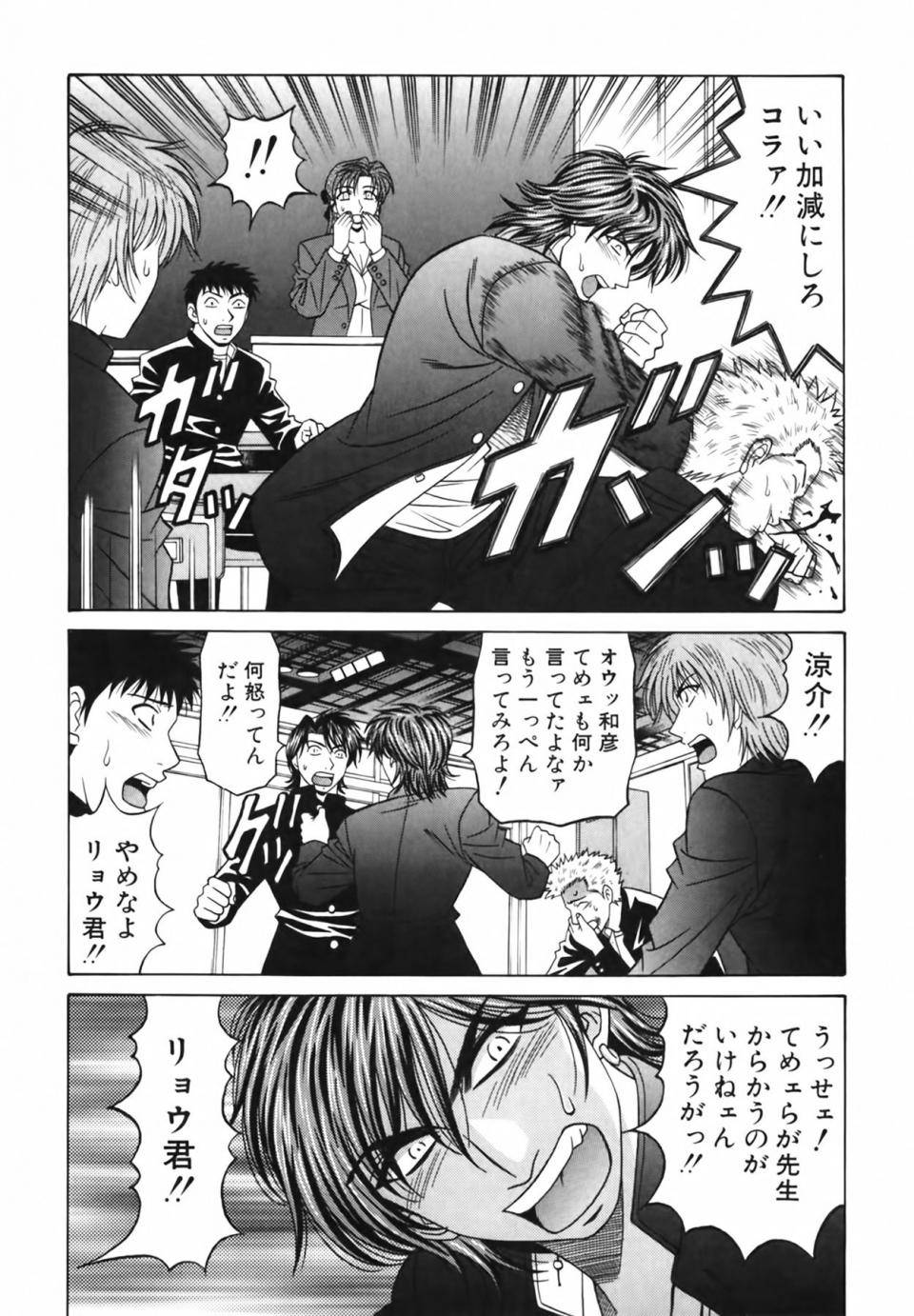 [Ozaki Akira] Caster Natsume Reiko no Yuuwaku Vol. 2 - Photo #71