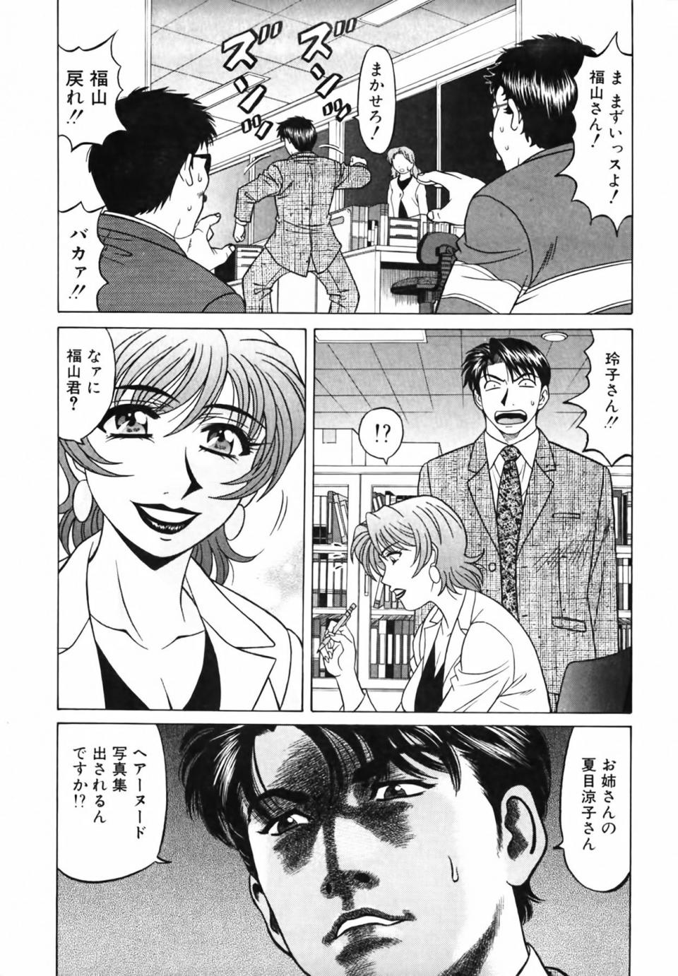 H-Manga Hentai Comic Ozaki Akira Caster Natsume Reiko no Yuuwaku Vol. 3.