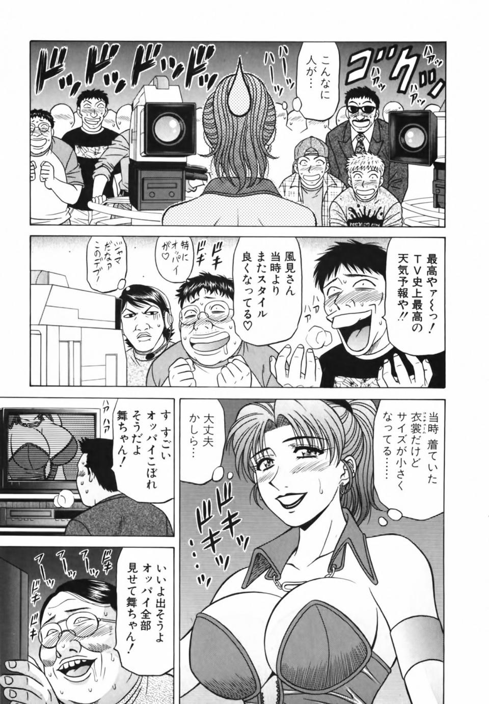 [Ozaki Akira] Caster Natsume Reiko no Yuuwaku Vol. 3 - Photo #134