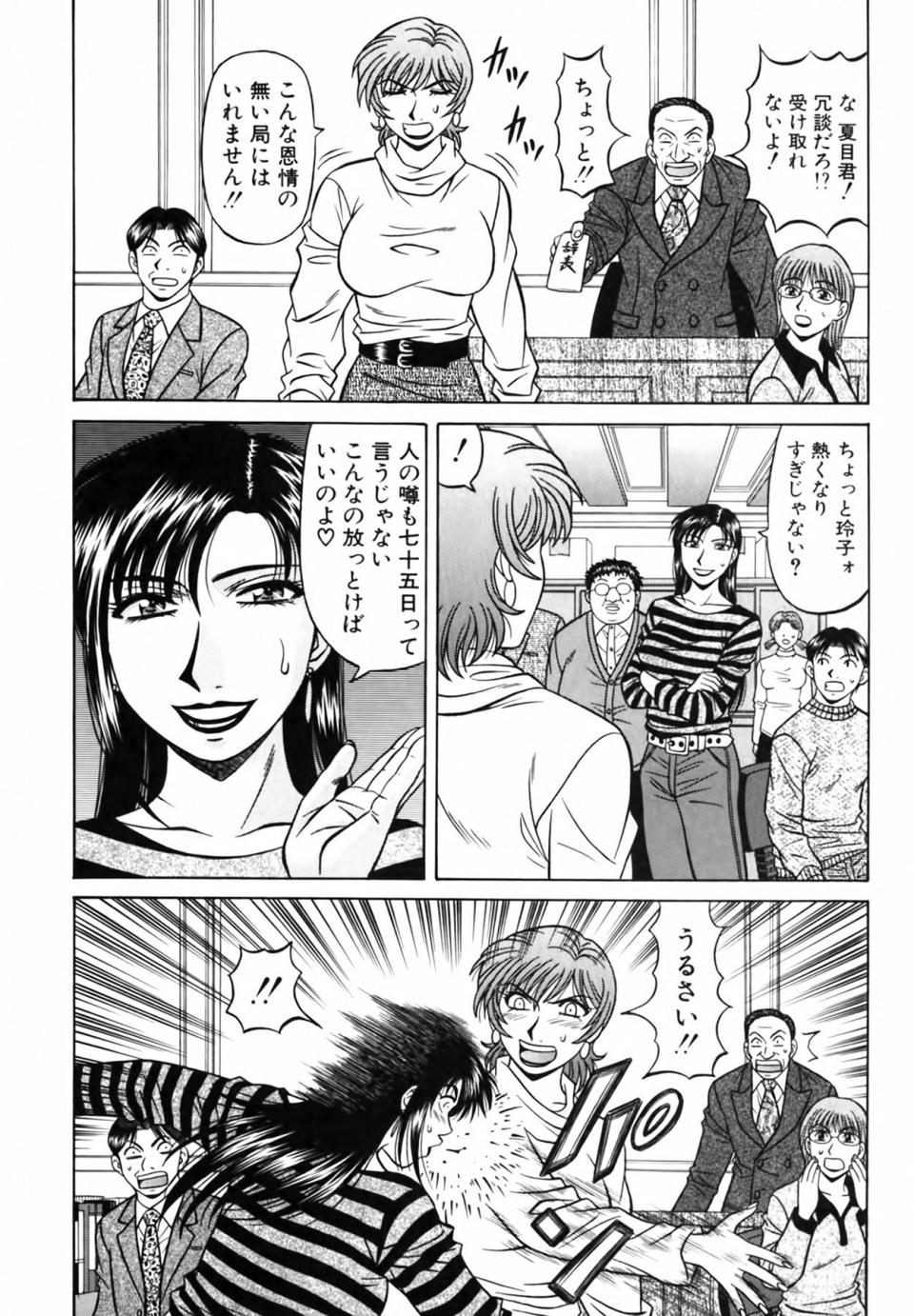 [Ozaki Akira] Caster Natsume Reiko no Yuuwaku Vol. 3 - Photo #193