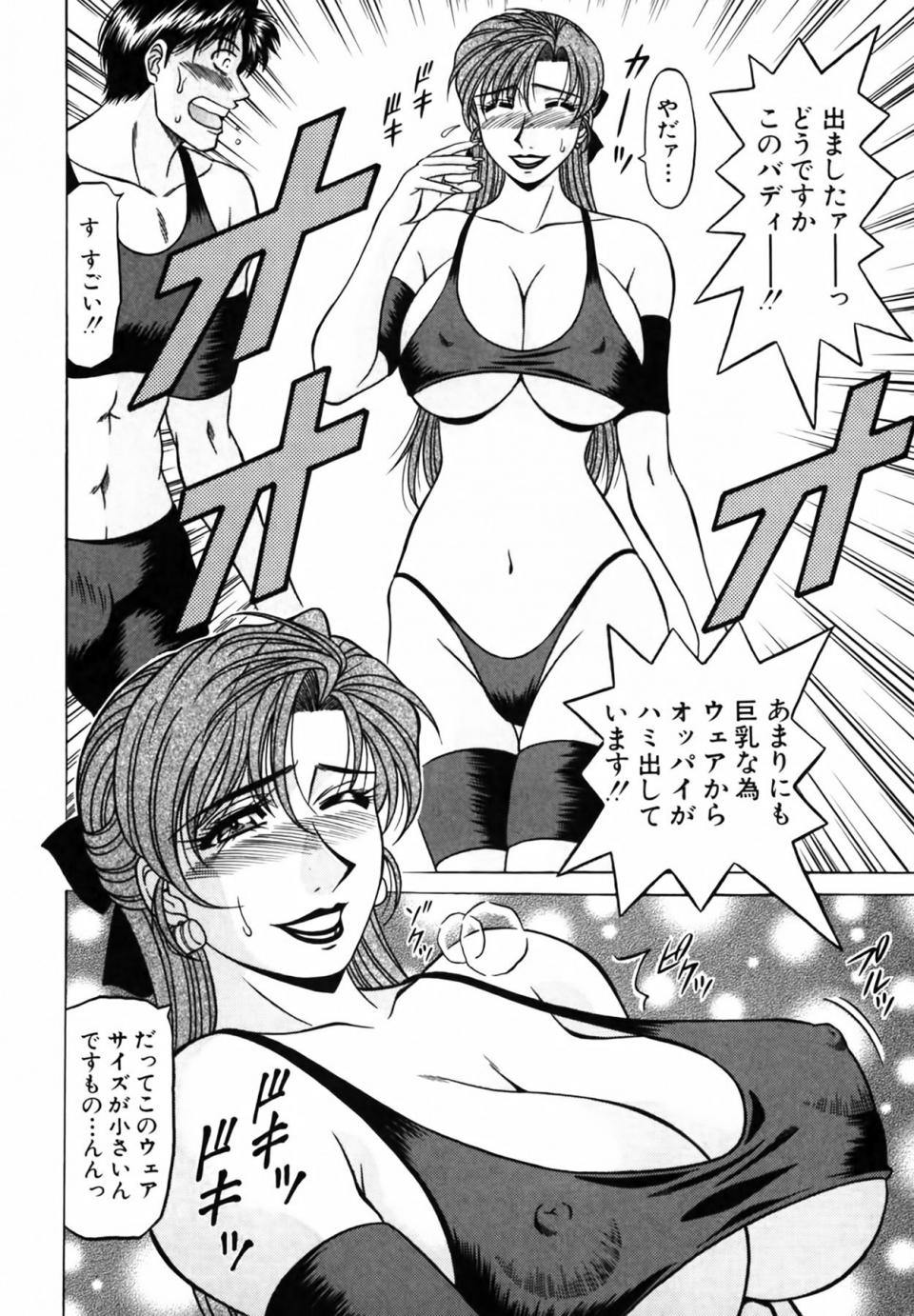 [Ozaki Akira] Caster Natsume Reiko no Yuuwaku Vol. 4 - Photo #31