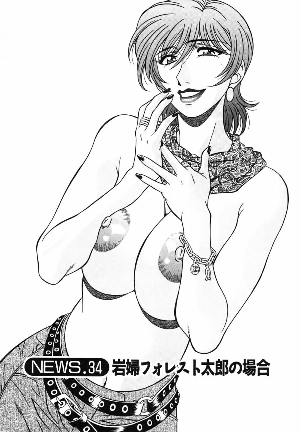 [Ozaki Akira] Caster Natsume Reiko no Yuuwaku Vol. 4 - Photo #64