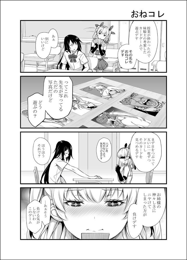 [Gentsuki] Zannen desu ne. Himekishi-sensei - Photo #18