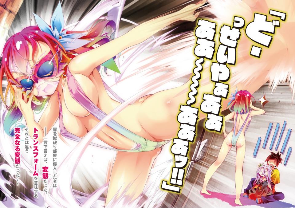 No game no life - Photo #1