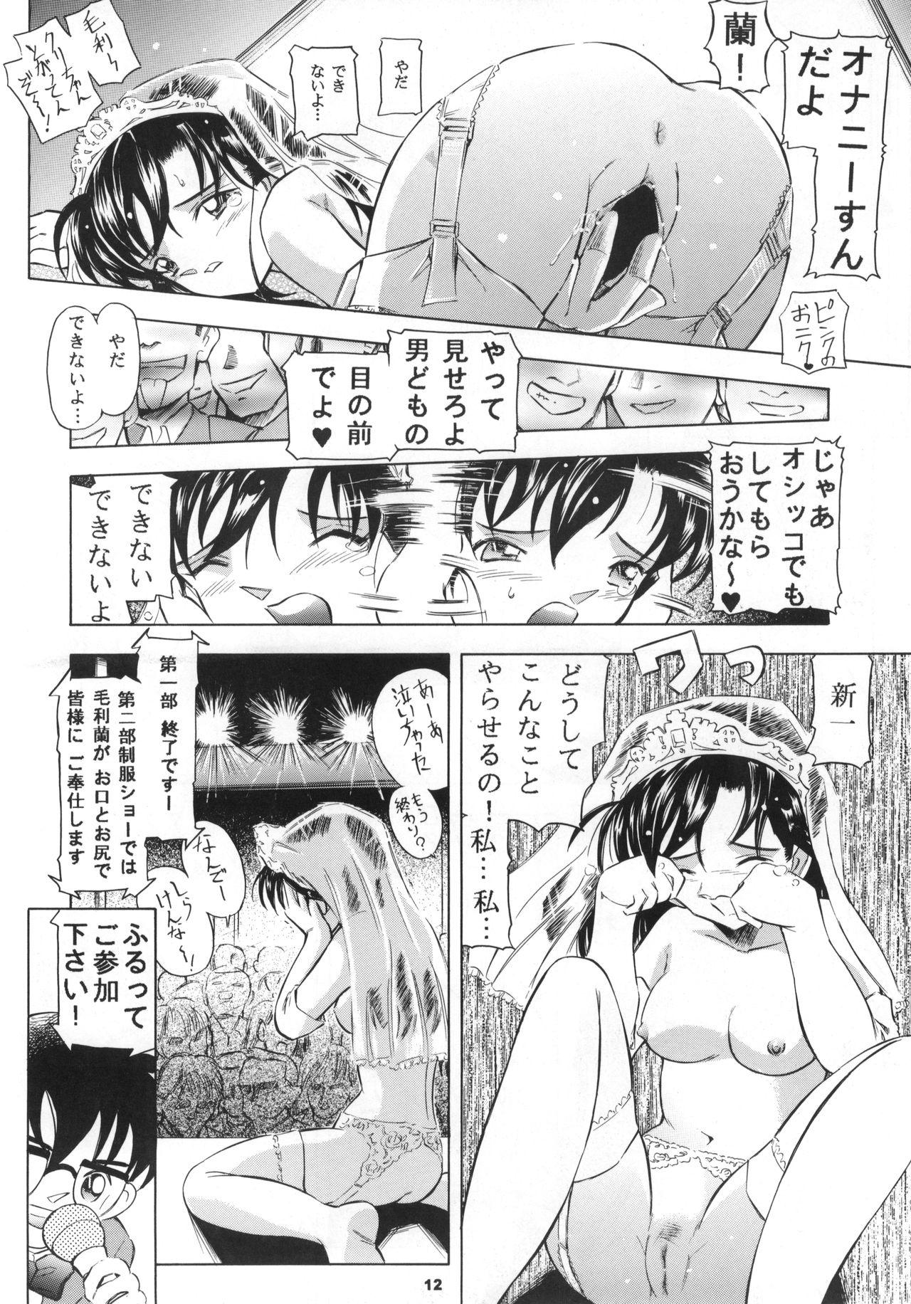 [Takitate (Toshiki Yuuji)] Injuu 2 (Detective Conan) - Photo #13