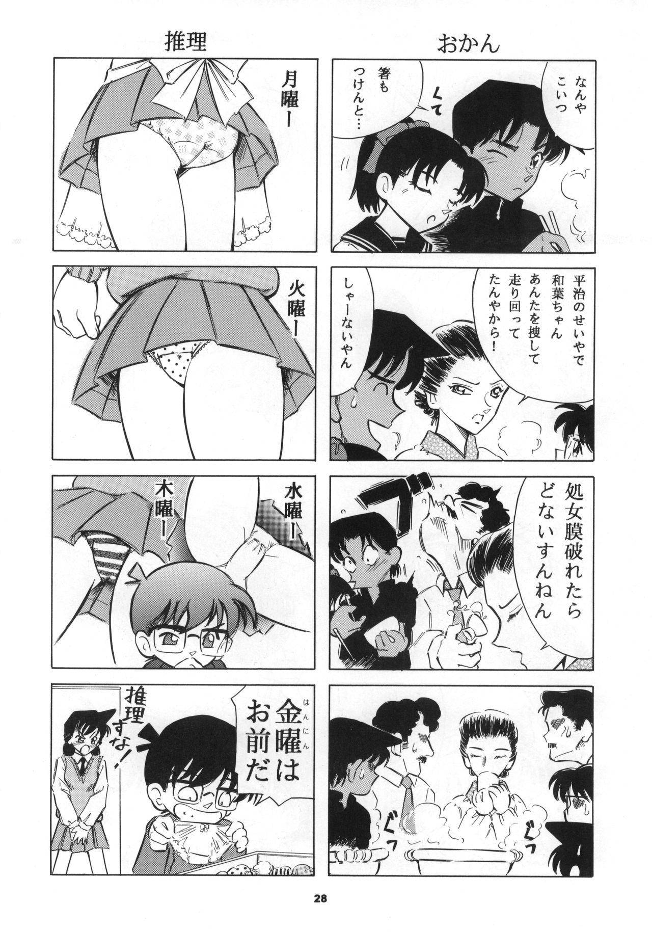 [Takitate (Toshiki Yuuji)] Injuu 2 (Detective Conan) - Photo #29