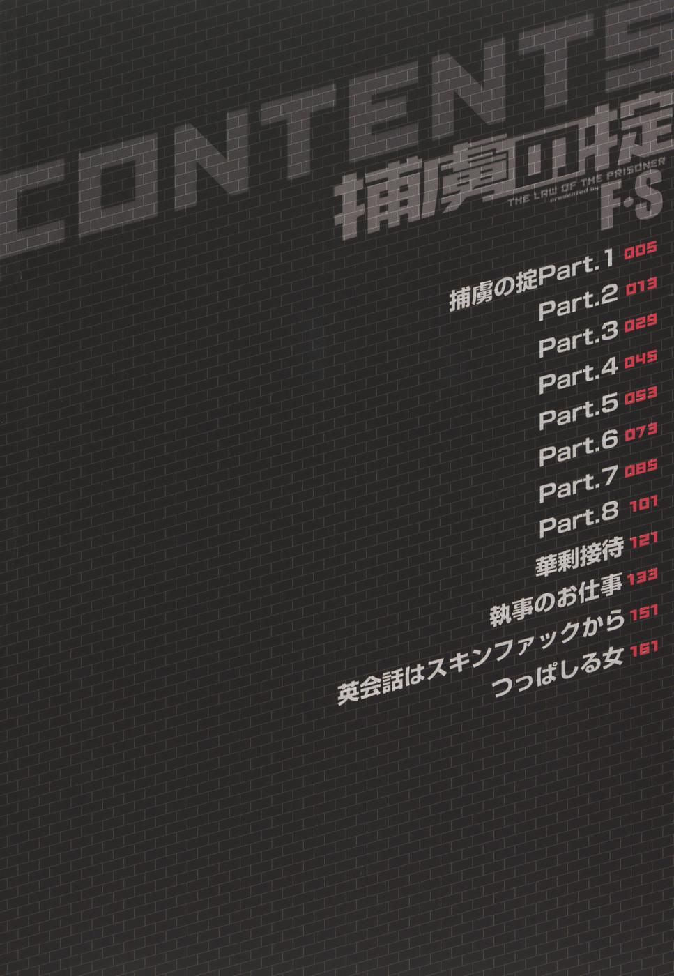 The Law of the Prisoner - Cap. 01 - Photo #4