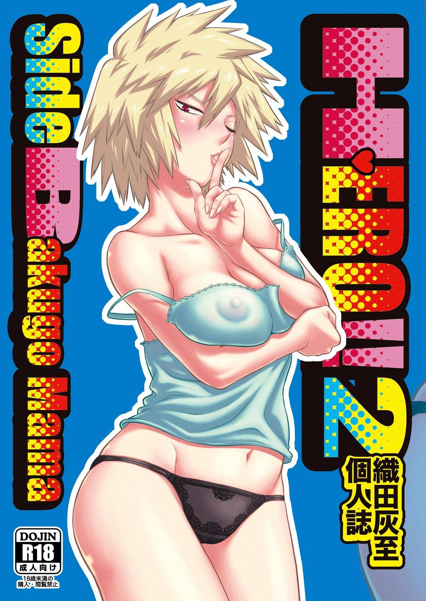 (C91) [HEADROOM (Oda Haiji)] H♥ERO!! 2 Side Bakugo Mama (Boku no Hero Academia) [Spanish] [NovaScans] - Photo #1