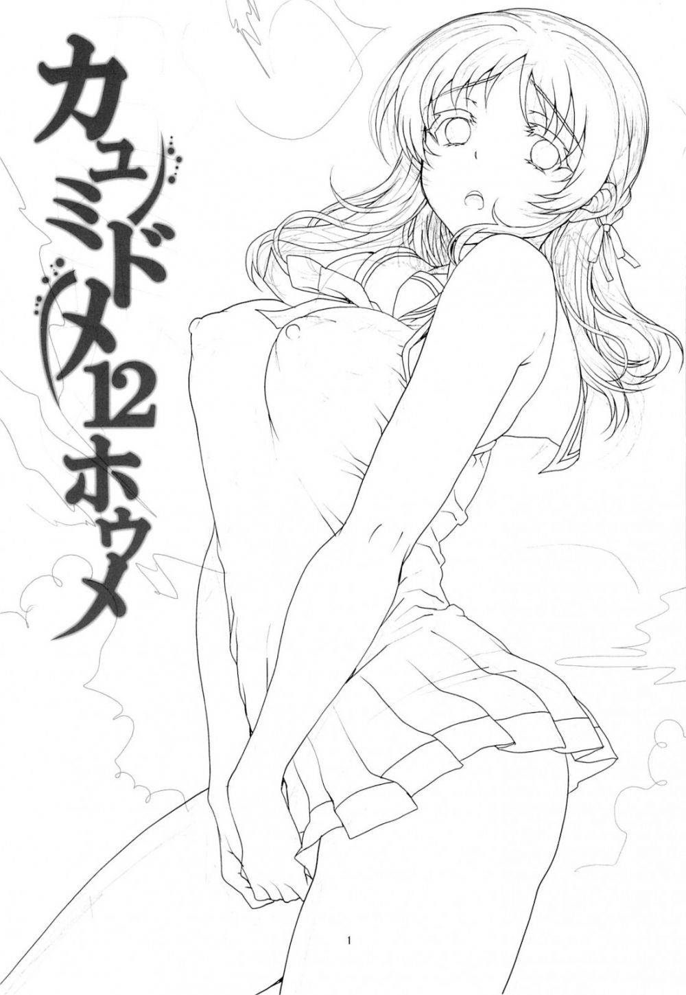 Nagi-Asu: A Lull in the Sea Hentai Comic Kayumidome 12 Houme.